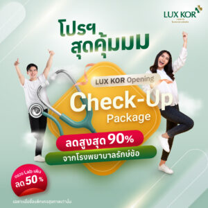 Luxkor Opening Check-Up
